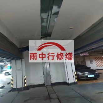 莆田江心洲小区伸缩缝堵漏案例